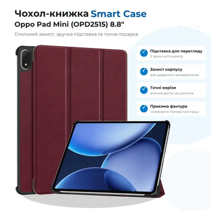 Чохол до планшета BeCover Smart Case Oppo Pad Mini (OPD2515) 8.8" Red Wine (715817)
