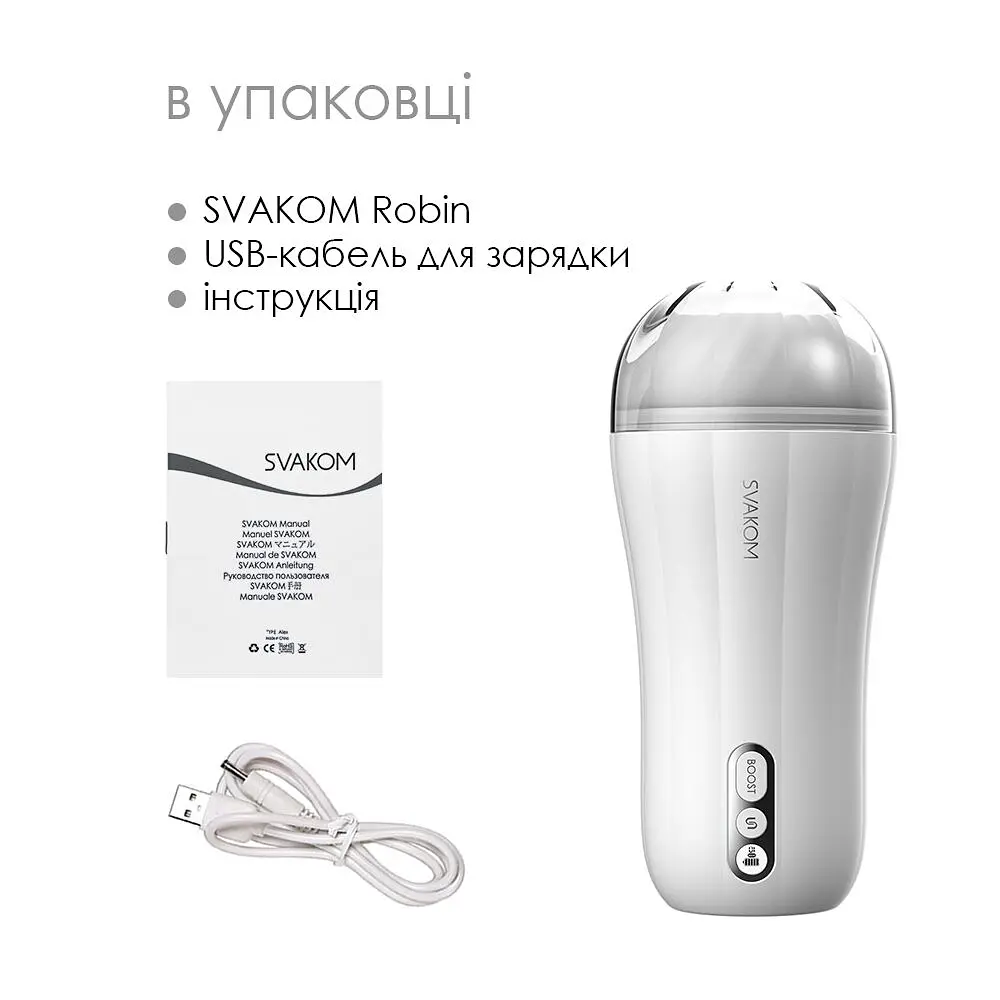 Мастурбатор з вібрацією Svakom Robin White, ультрам’який рукав, функція Boost, LED-екран - фото 5