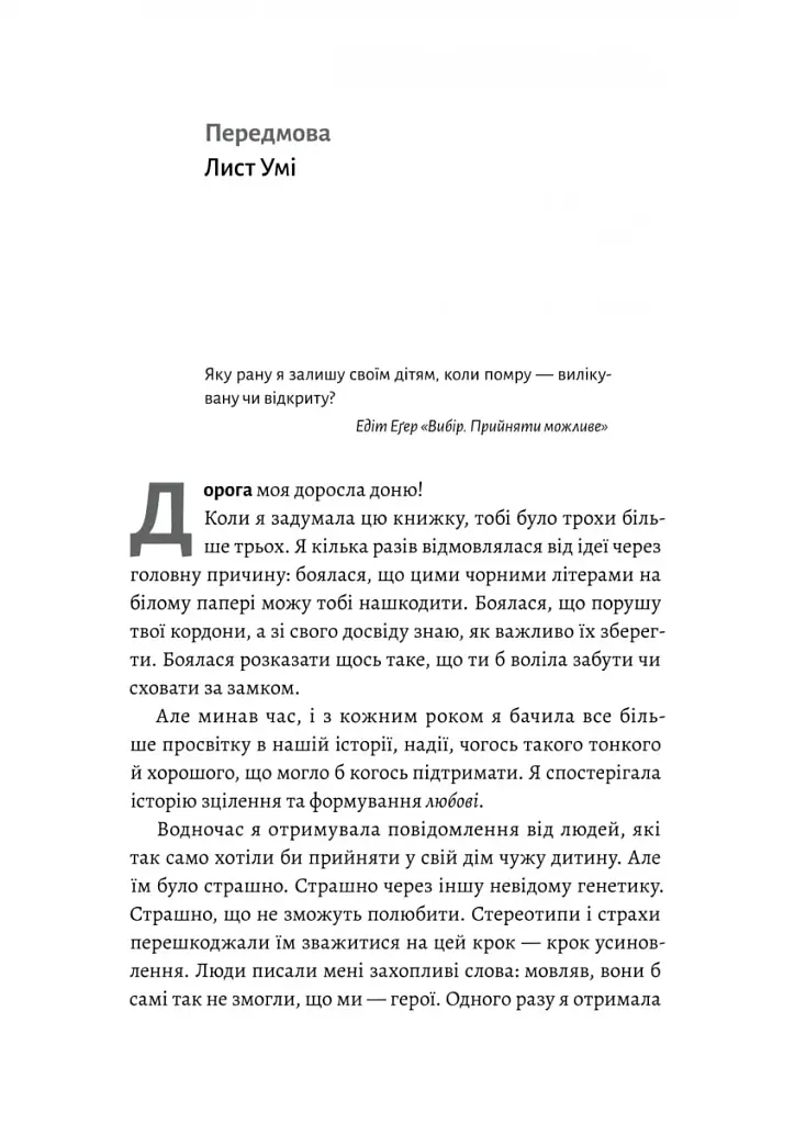 Все одно буде п'ятниця. А потім неділя - фото 2