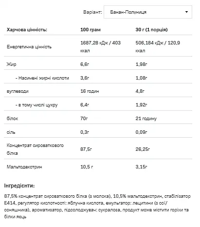 Whey Protein — 908 г Strawberry-Banana - фото 2