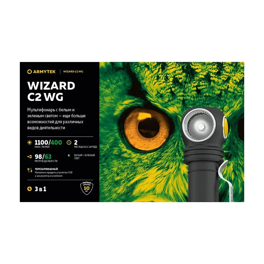 Ліхтар Armytek Wizard C2 WG Magnet USB Warm (F09201W) - фото 9