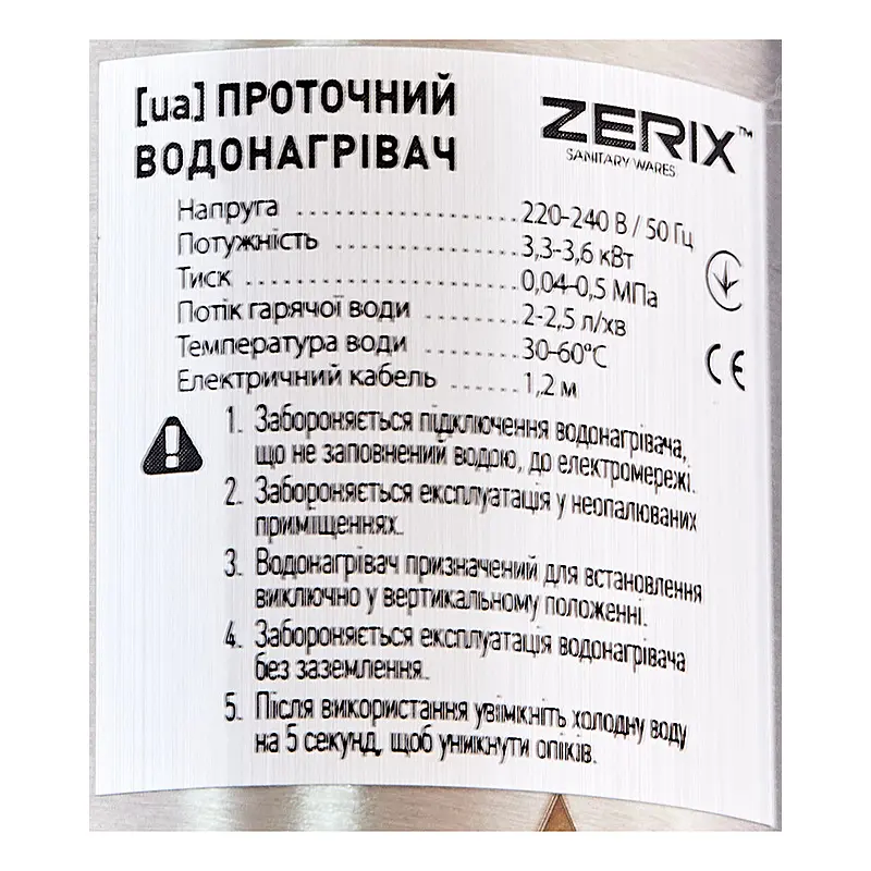 Проточний водонагрівач Zerix ELW55-E ZX4777 - фото 2