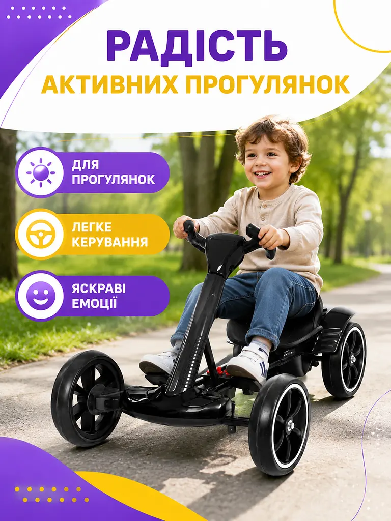 Дитячий електрокарт 390 Вт із пультом Bluetooth і музикою чорний (49676096) - фото 6
