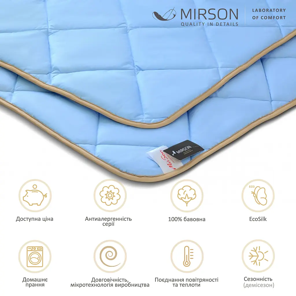 Ковдра дитяча MirSon Valentino Premium EcoSilk №010 антиалергенна демісезонна 110х140 см блакитна (14212346) - фото 4