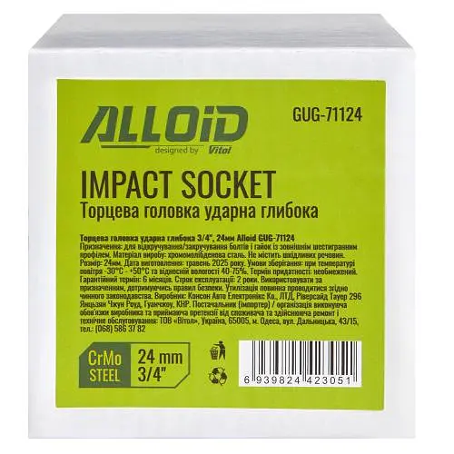 Торцева головка Alloid ударна глибока 3/4DR 24 мм (GUG-71124) - фото 4