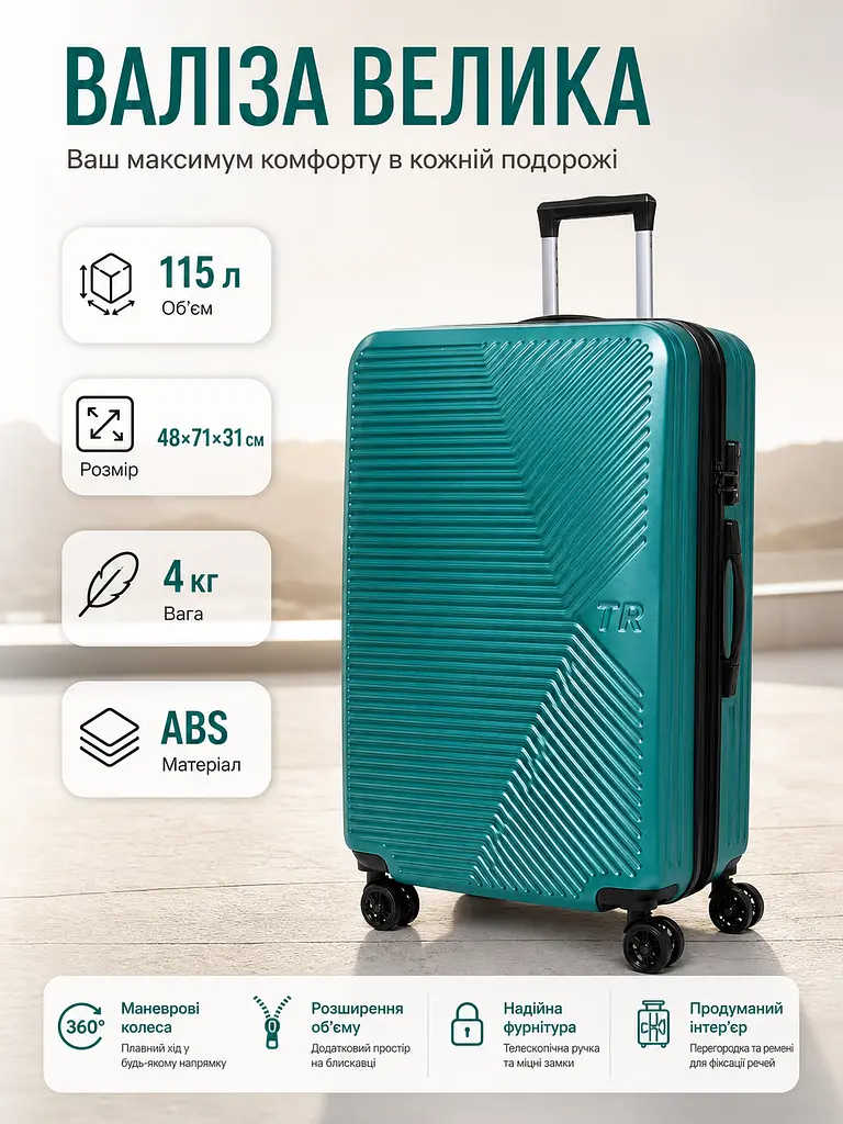 Валіза велика Fashion з розширенням L 115 л 48x71x31 см ABS-пластик Смарагдовий - фото 3