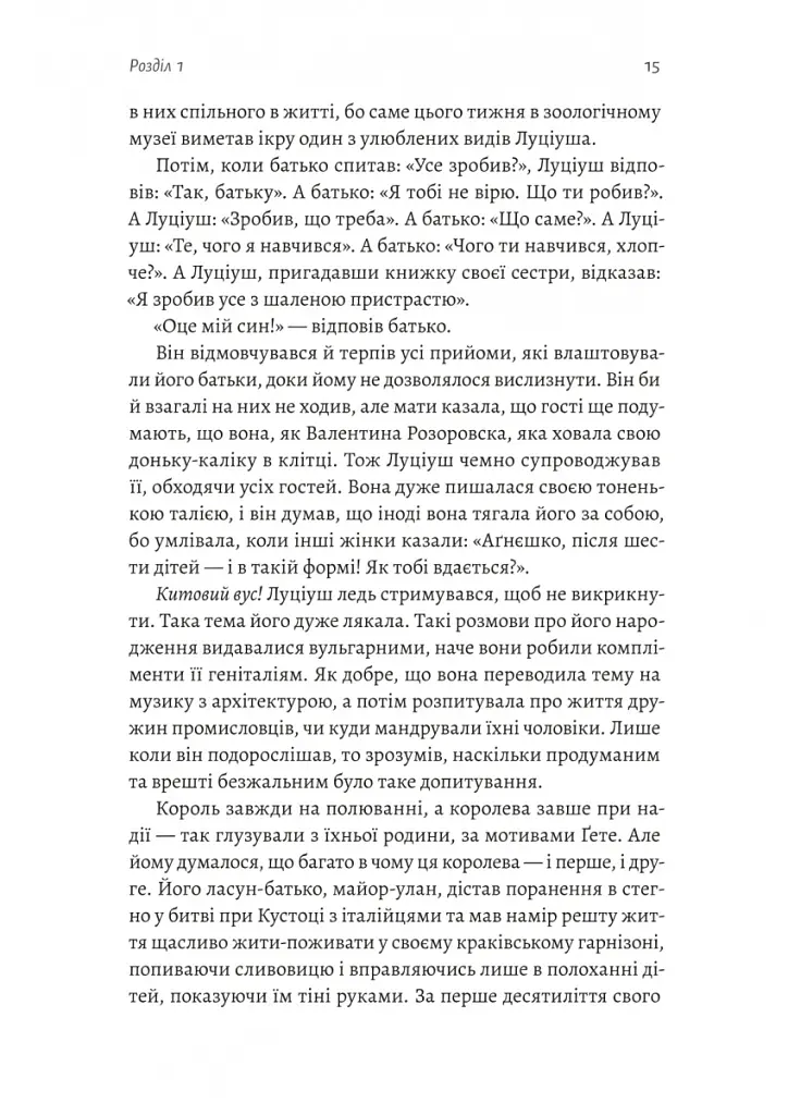 Зимовий солдат - Деніел Мейсон - фото 8