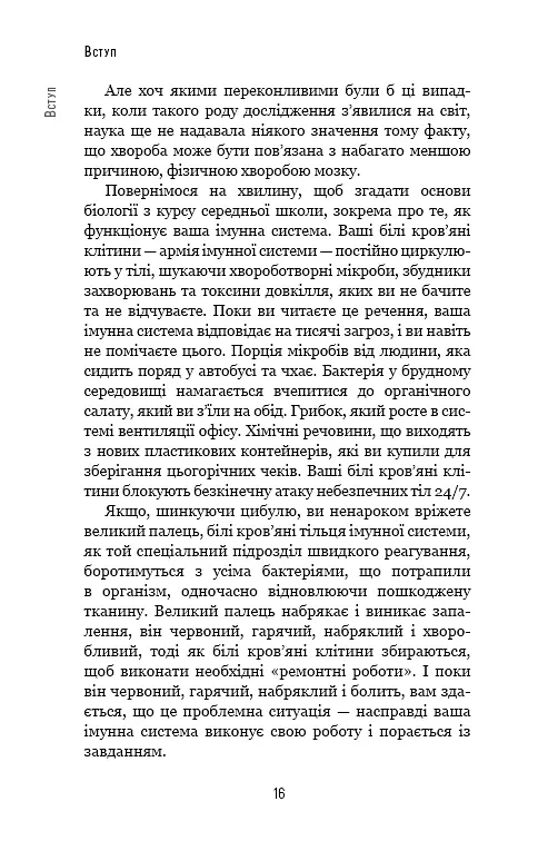 Янголи чи вбивці? Клітини, які змінюють медицину - фото 14