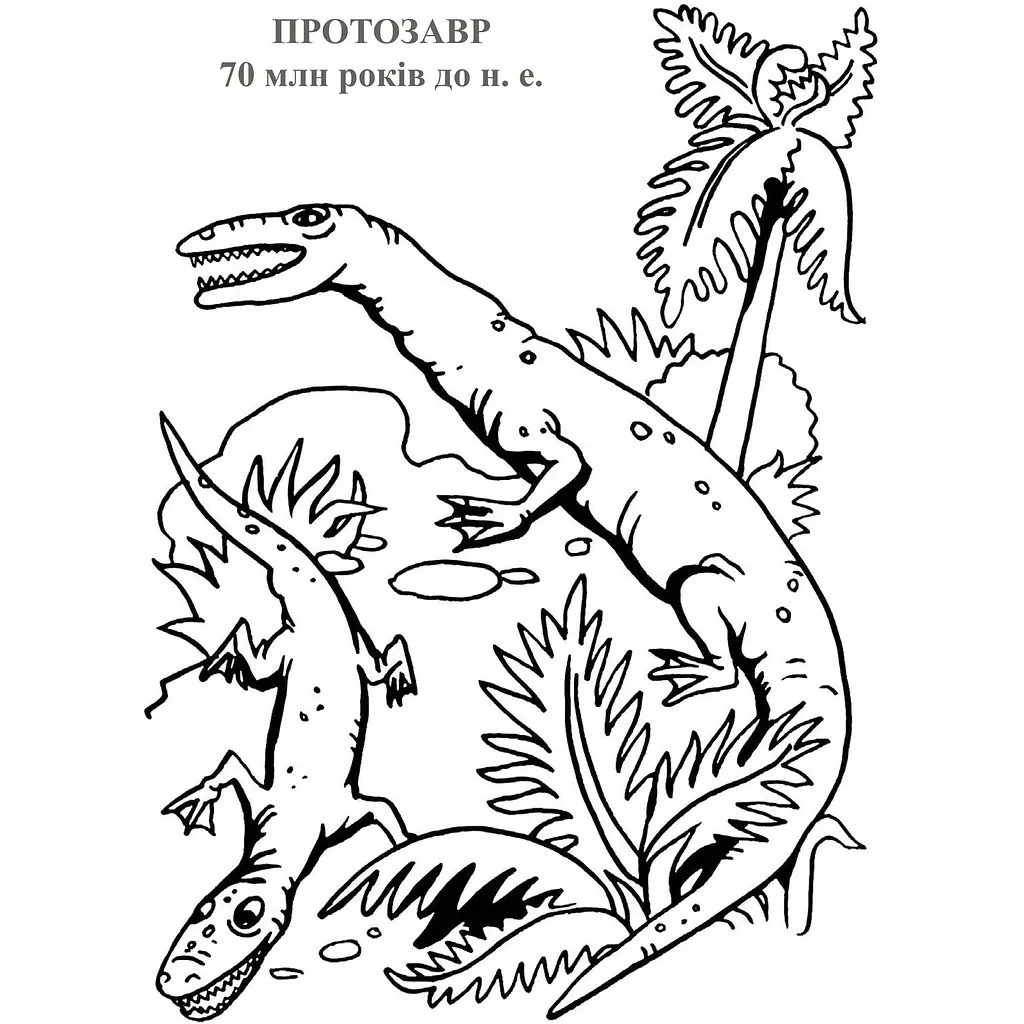 Альбом-розмальовка Богдан Планета динозаврів Частина 1 24 сторінки (978-966-10-2019-0) - фото 4