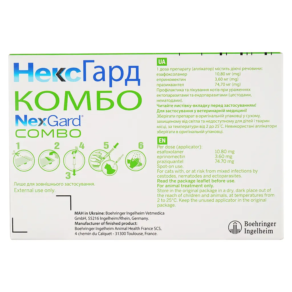 Краплі Boehringer Ingelheim NexGard Combo для котів вагою від 2.5 кг до 7.5 кг 2.7 мл (3 шт. х 0.9 мл) - фото 4
