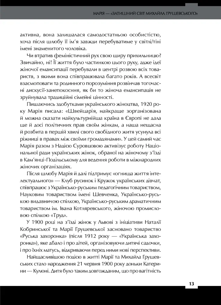 Країна жіночого роду - Вахтанг Кіпіані - фото 8