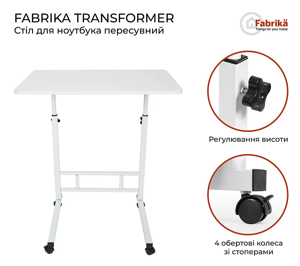 Стіл для ноутбука пересувний Fabrika Transformer  - фото 5