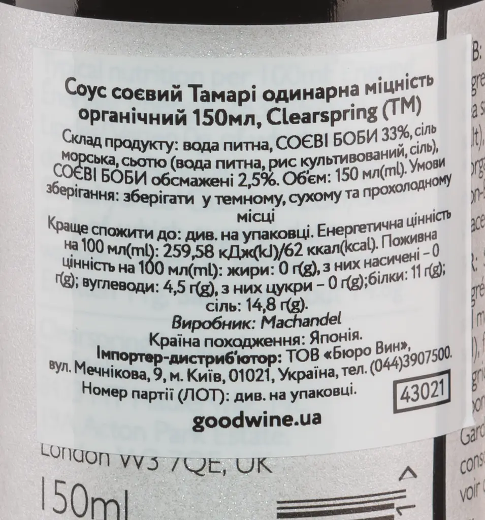 Соус Clearspring Тамарі соєвий, одинарна міцність, органічний, 150 мл - фото 4