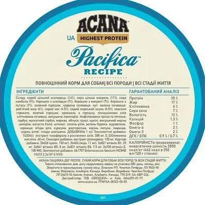 Сухой корм для собак ACANA Pacifica 2 кг (0064992541200) - фото 5