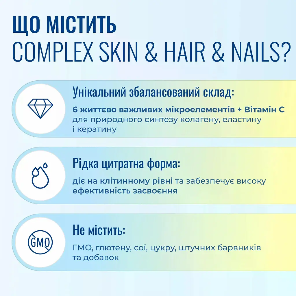 Комплекс шкіра волосся нігті Nano Pure Labs Simply Science Bioavailable mineral complex SKIN & HAIR & NAILS 250мл - фото 3
