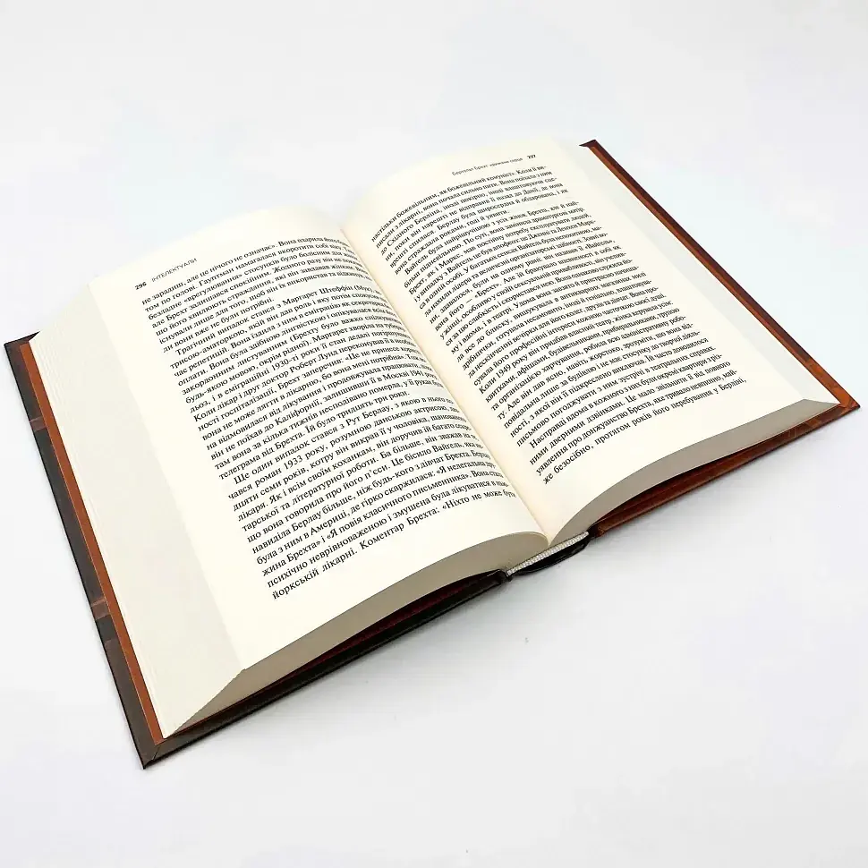 Інтелектуали — Пол Джонсон | Vivat, книга українською, нова, тверда - фото 3
