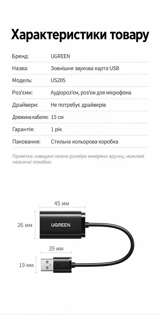 Зовнішня звукова карта UGREEN US205 аудіоадаптер з підключенням через USB-A зі стереовиходом 3,5 мм для навушників і окремим входом 3,5 мм чорна (30724) - фото 3