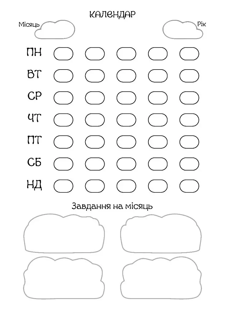 Нотатник кота Інжира - Олена Павлова - фото 3
