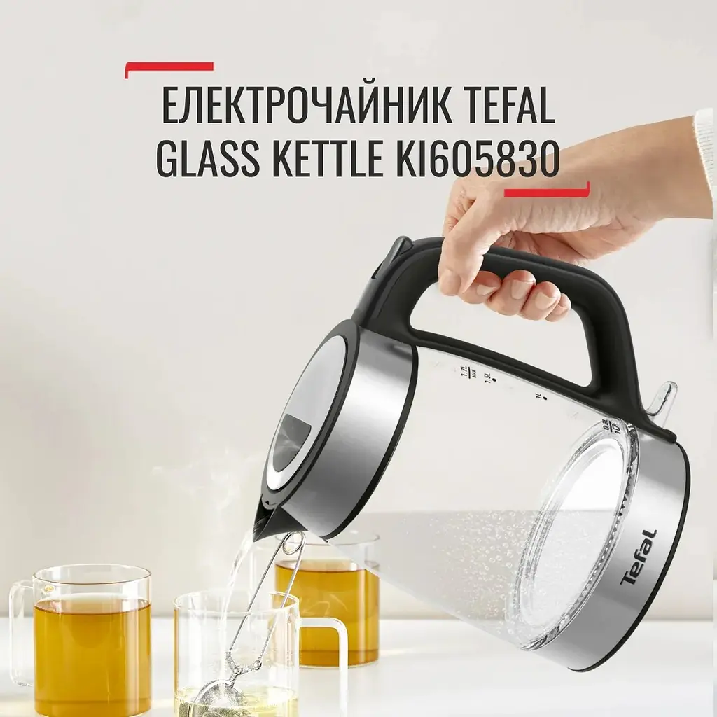 Електрочайник Tefal Glass Kettle 1.7 л скло з підсвіткою чорно-срібний kuh0015297 - фото 6