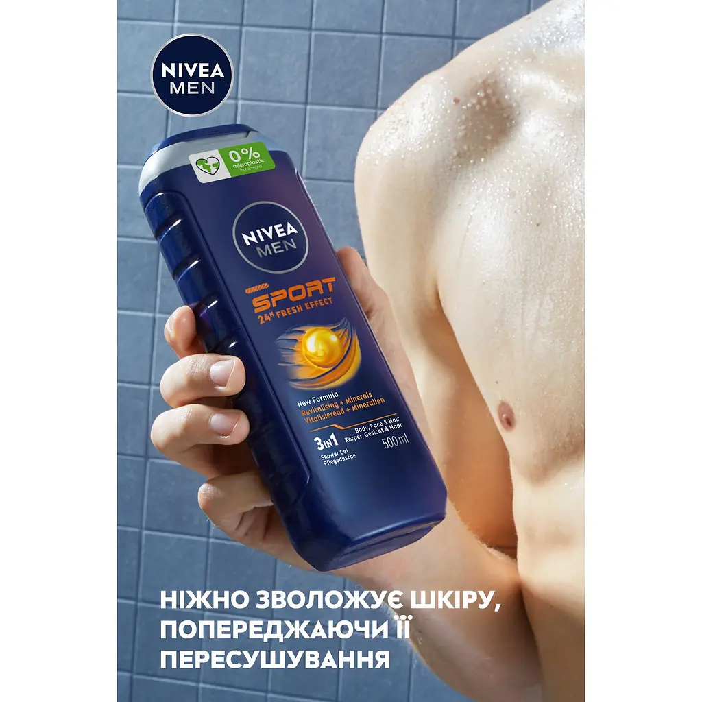 Гель для душу NIVEA MEN Спорт 3 в 1 для тіла обличчя та волосся 500 мл (81083) - фото 8