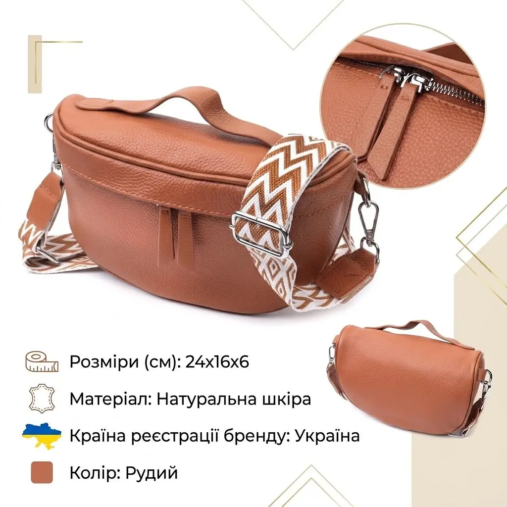 Стильна сумка жіноча через плече в класичному кольорі з натуральної шкіри Vintage 22658 руда - фото 3