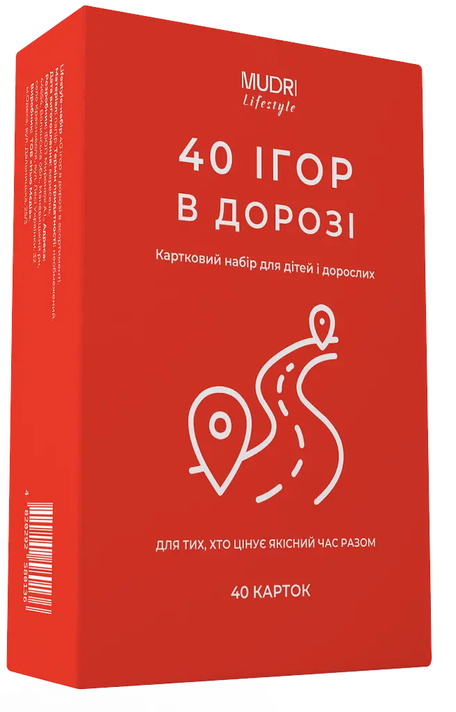 Набір карток «40 ігор в дорозі»