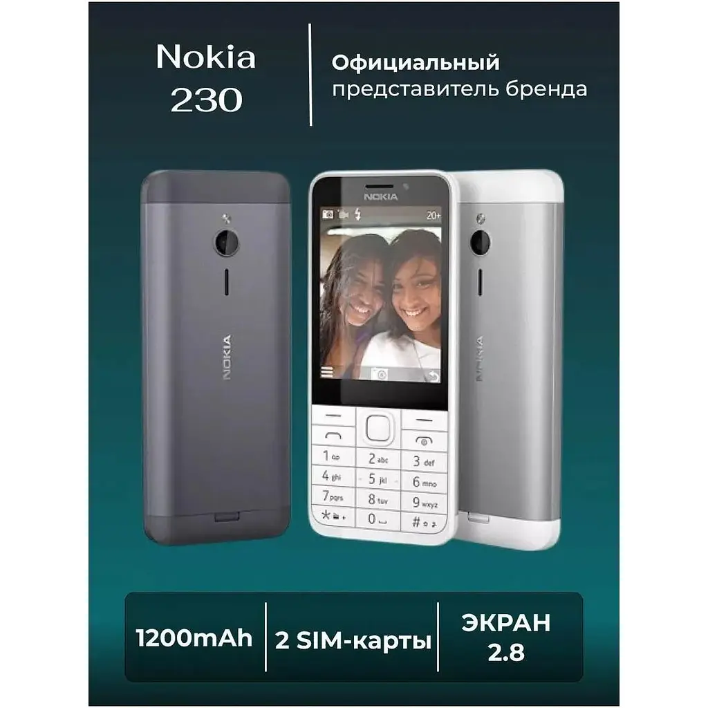 Телефон кнопочный Nokia 230 TA-1609 Dl Sim 2024 белый - фото 3