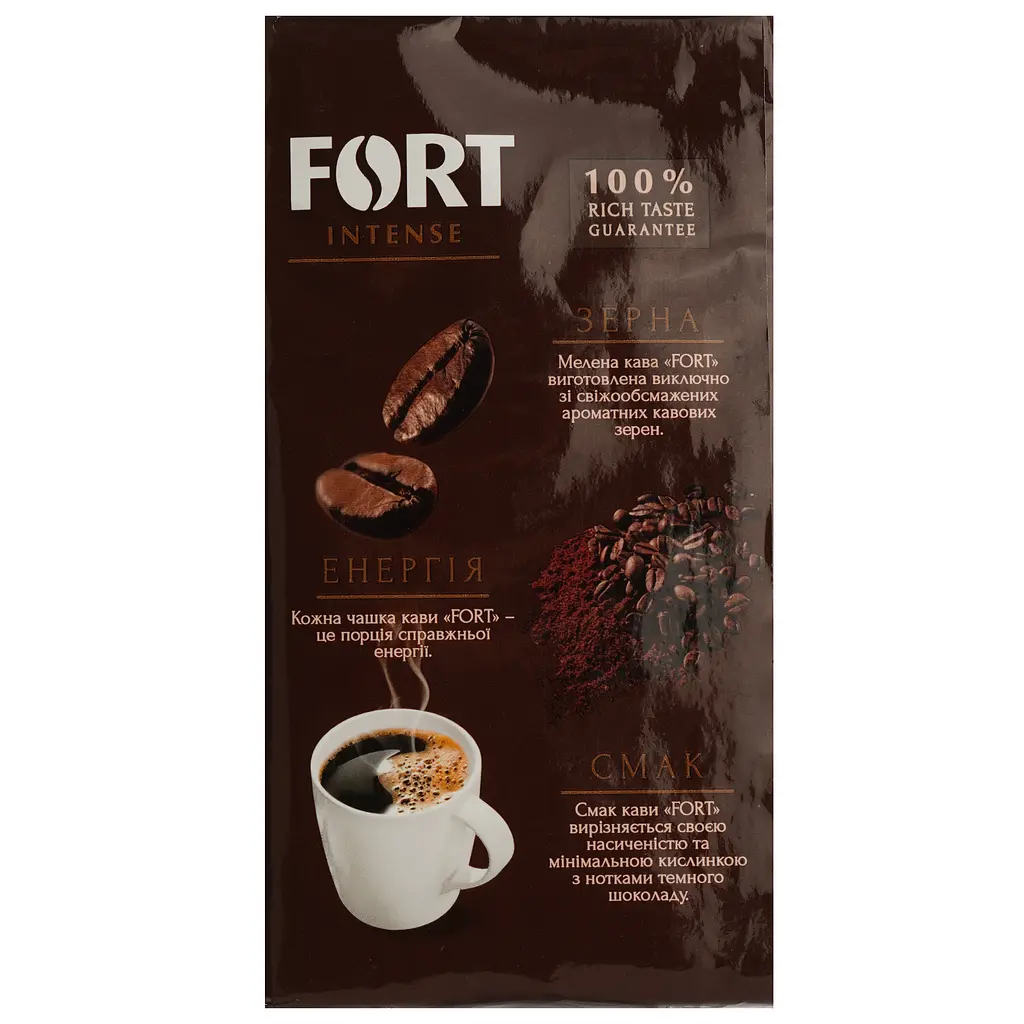 Кава натуральна мелена Fort Elite, смажена, 250 г (37924) - фото 4