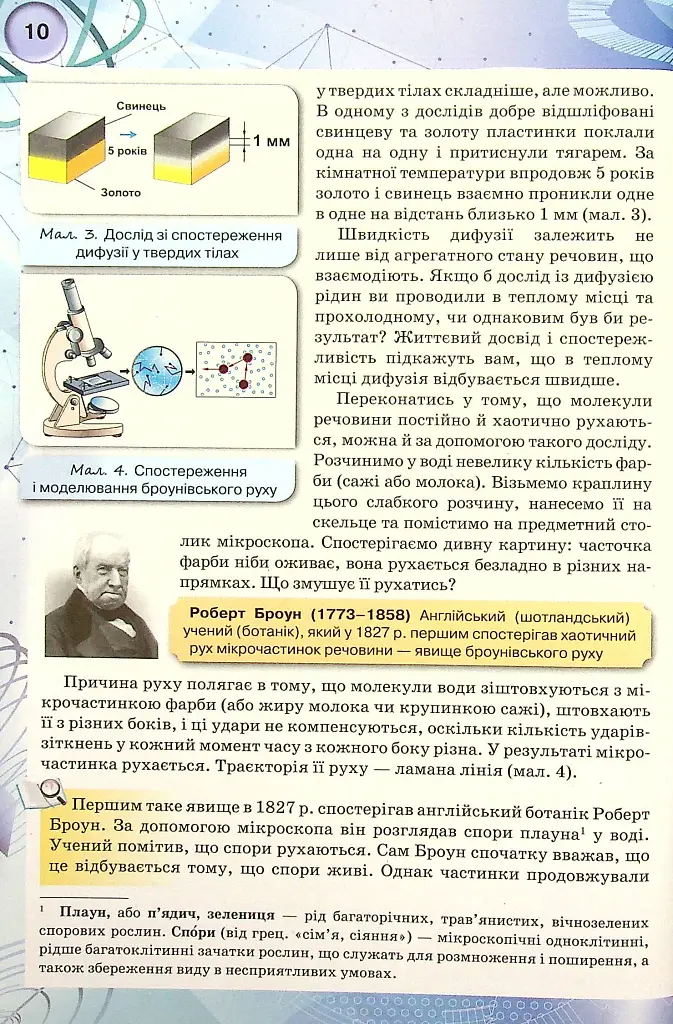 Фізика 8 клас - фото 4