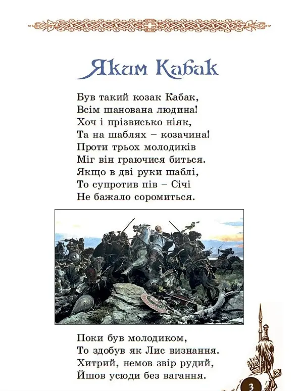 Книга За царя Панька - Едісон Дворецький (Журфонд) - фото 2