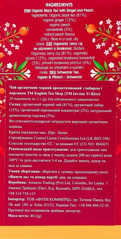 Уценка. Чай черный English Tea Shop имбирь-персик органический 20х2 г - фото 4