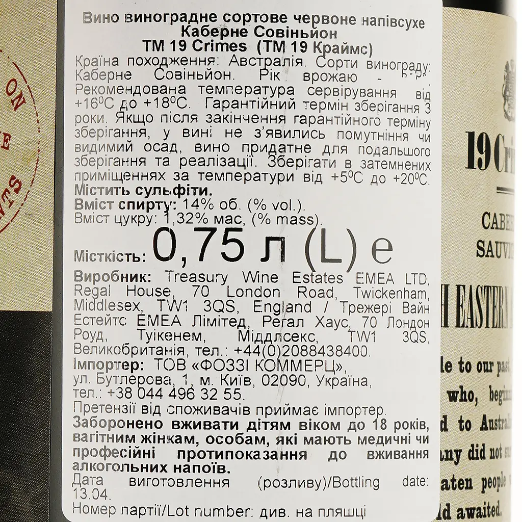 Вино 19 Crimes Cabernet Sauvignon, червоне, 14%, 0,75 л (795388) - фото 3