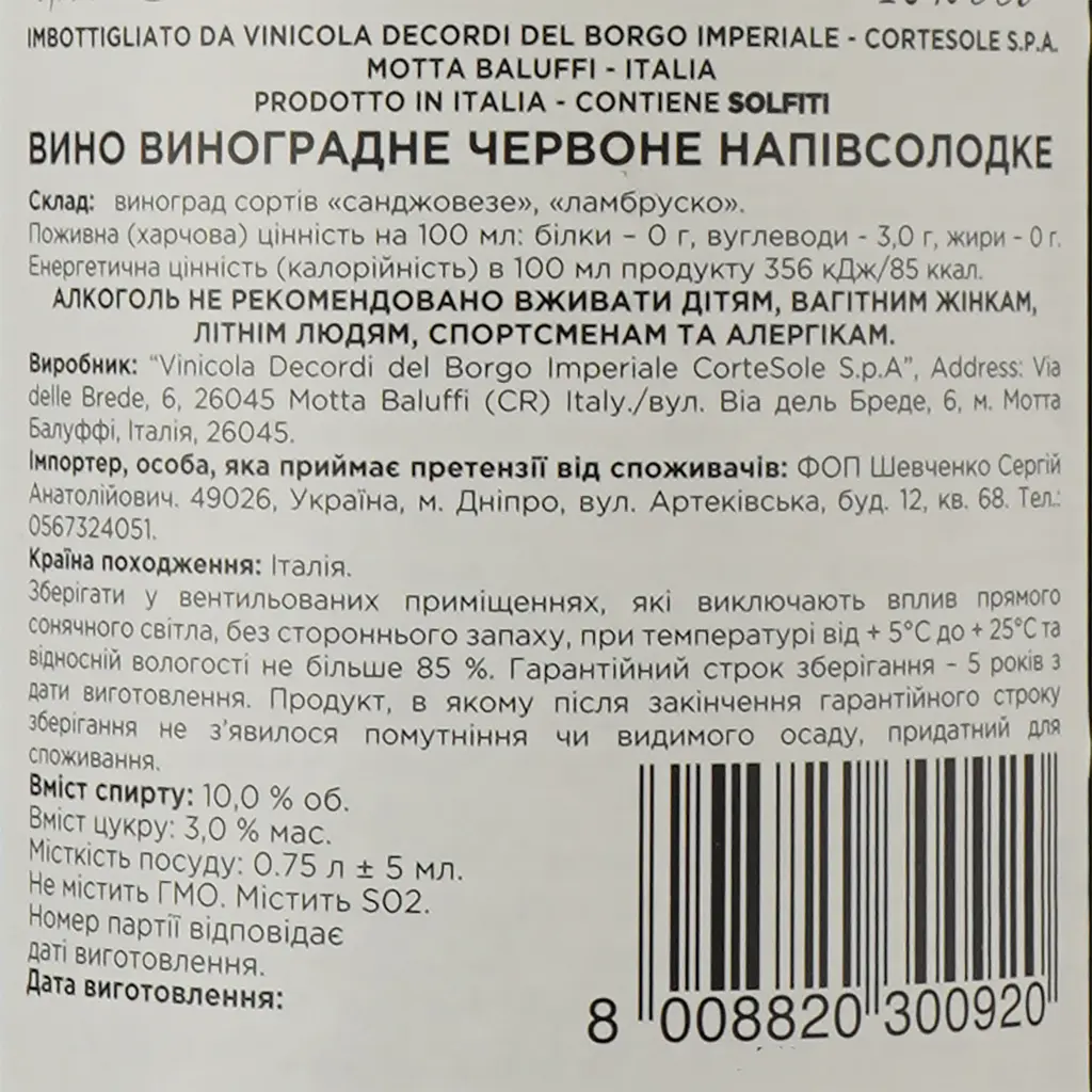 Вино Sarsitano Vino Rosso Amabile, красное, полусладкое, 0,75 л - фото 4