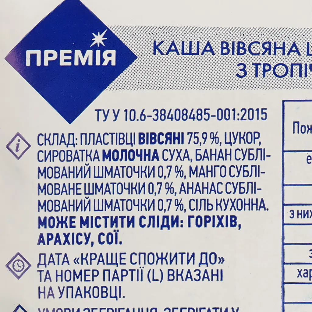 Каша овсяная Премія с тропическими фруктами 40 г - фото 4