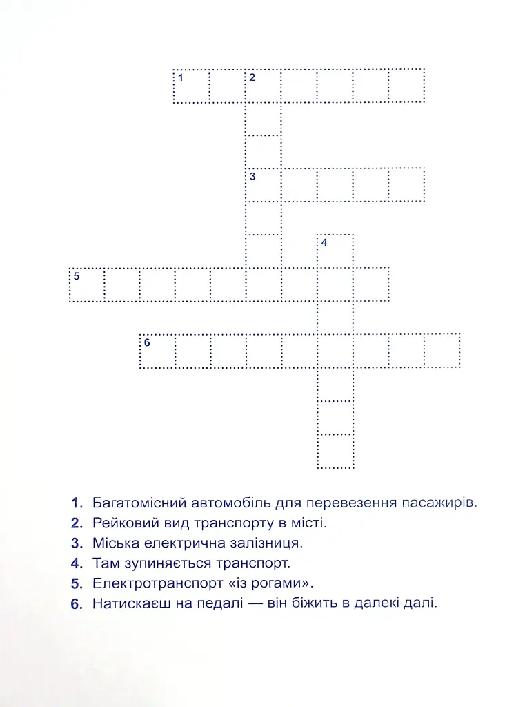 Що робити, якщо... Безпека на дорозі - фото 3