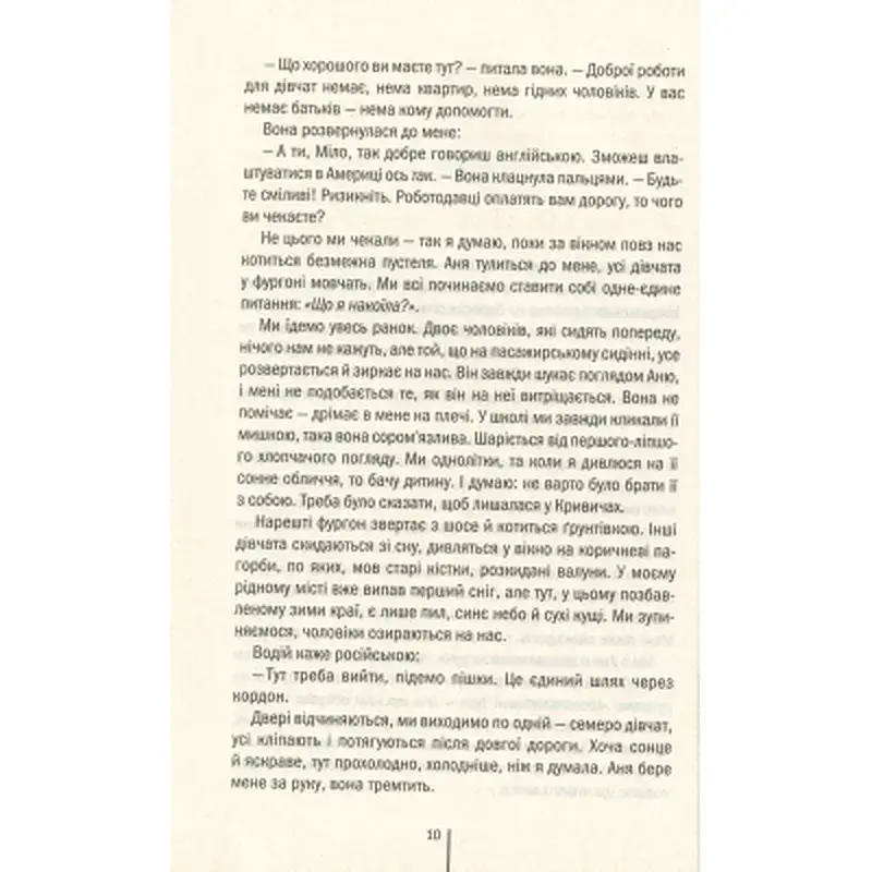 Книга Смертниці. Книга 5 - Тесс Ґеррітсен КСД (9786171512917) - фото 6
