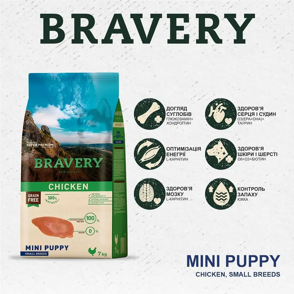 Сухий корм для цуценят дрібних порід Bravery Chicken Mini Puppy з куркою 600 г - фото 4