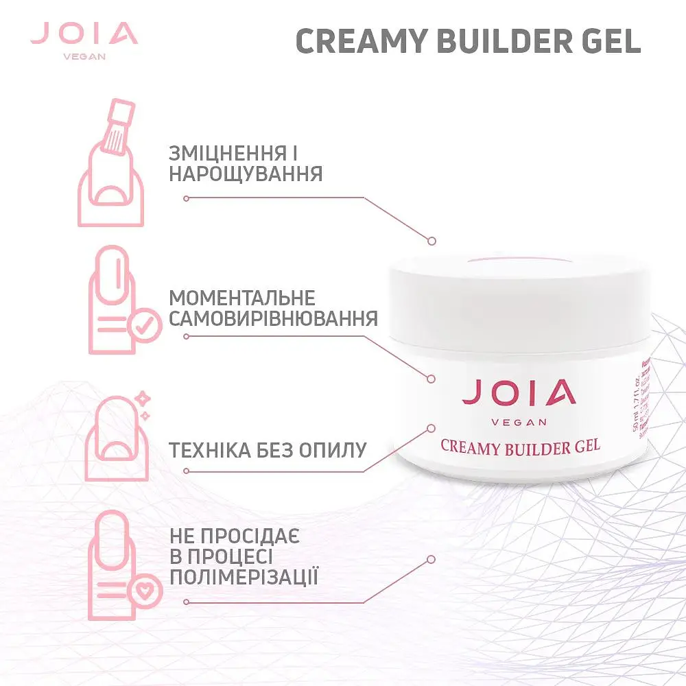Моделюючий гель для нігтів Creamy Builder Gel 002 Angel White JOIA vegan 50 мл - фото 5