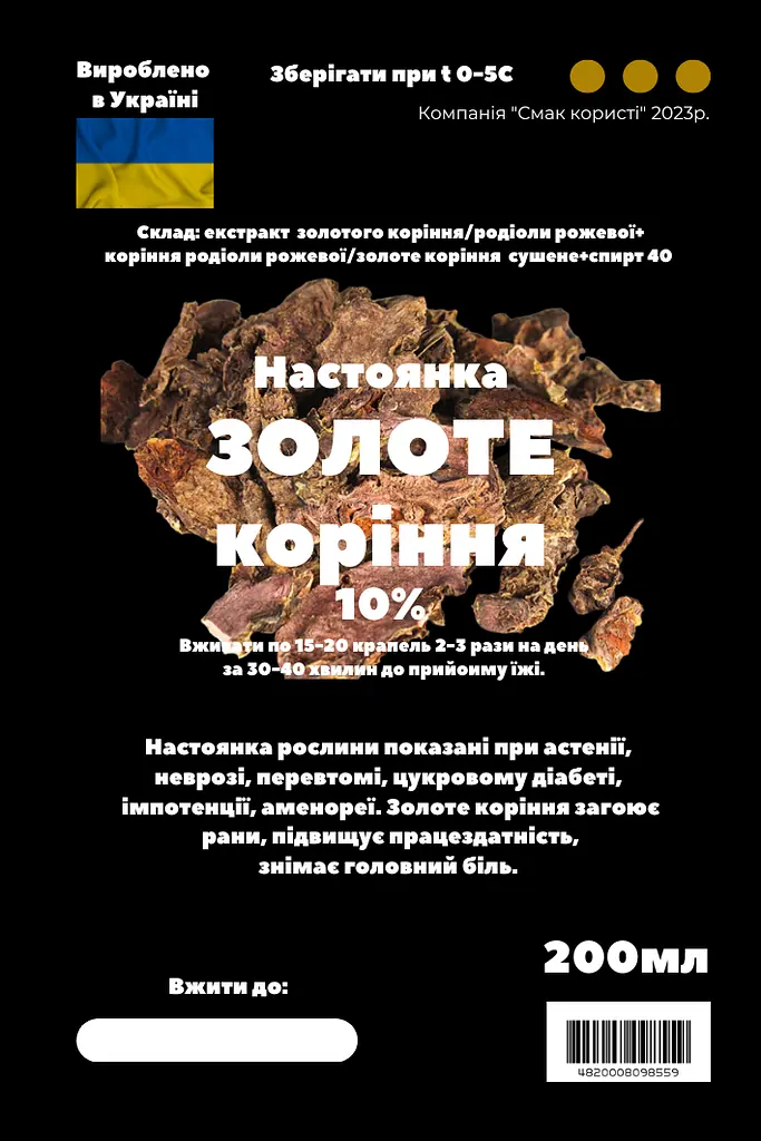 Настоянка на золотому корінні/родіолі рожевій 200 мл - фото 3