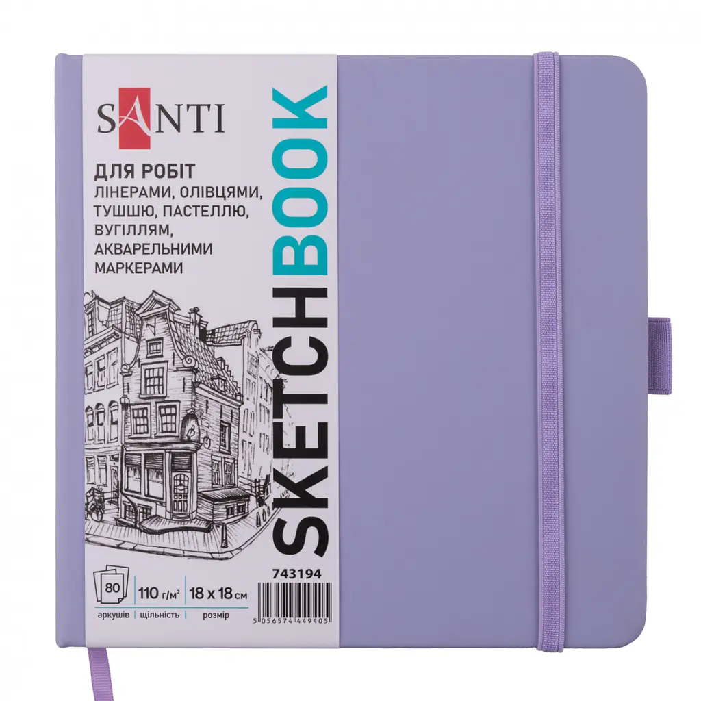 Блокнот для записів Santi Sketchbook 743194 80 аркушів фіолетовий