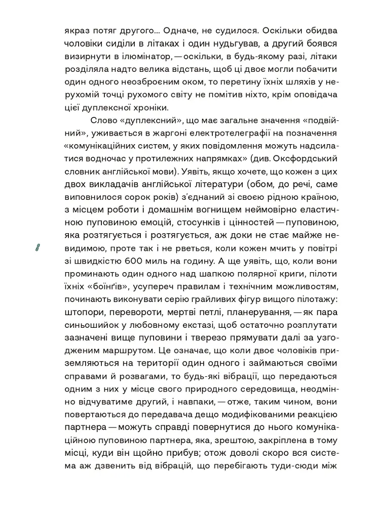Переміна місць - фото 5