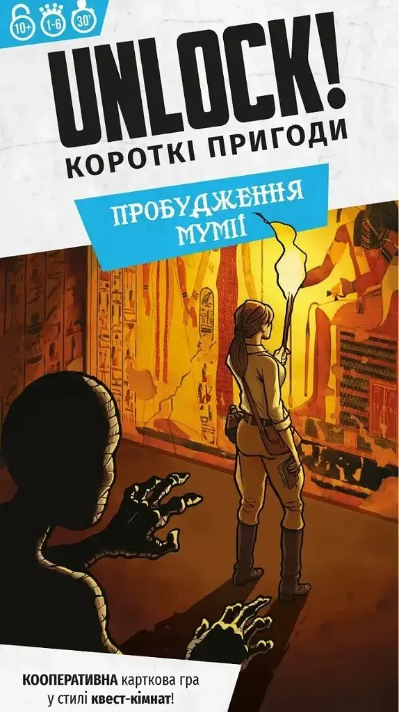 Настільна гра Lord of Boards Unlock! Короткі пригоди. Пробудження мумії (LOB2349UA) - фото 2