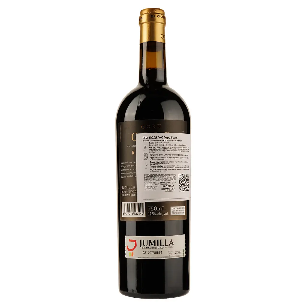 Вино Ego Bodegas Goru Gold DOP Jumilla, красное, сухое, 0,75 л - фото 2