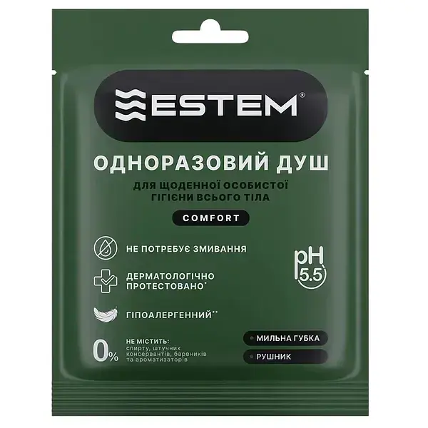 Одноразовый душ Estem Comfort для ежедневной гигиены №5 - фото 2
