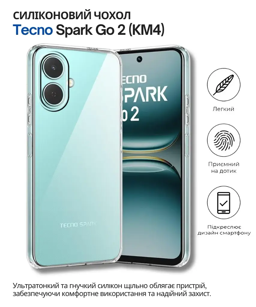 Чохол до мобільного телефона BeCover Silicone Tecno Spark Go 2 (KM4) Transparent (714682) - фото 2