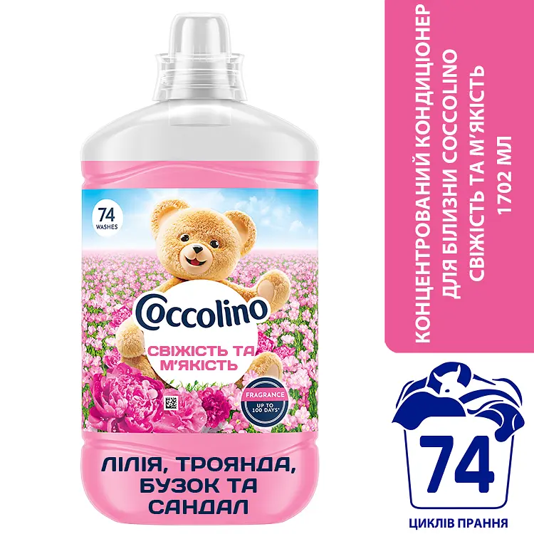Концентрированный кондиционер для белья Coccolino Свежесть и мягкость Шелковистая лилия с нотами розы, сирени и сандала 1702 мл - фото 3