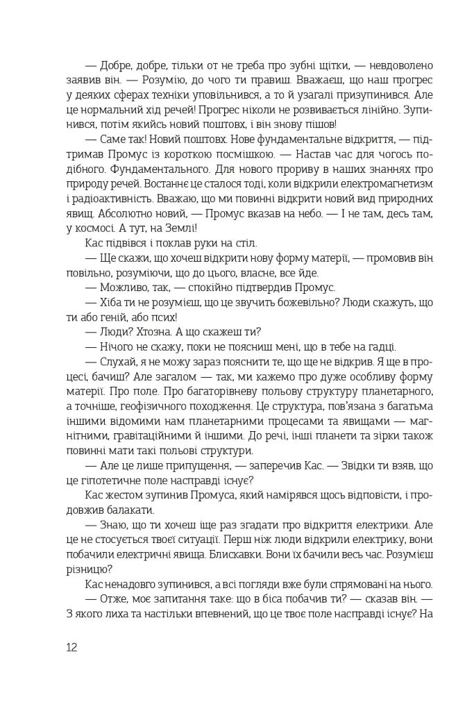 Острів Ороборо - фото 9