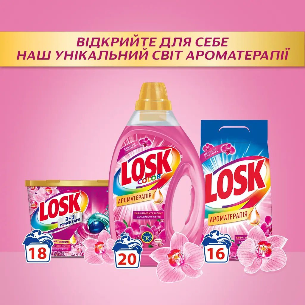 Пральний порошок Losk автомат Ароматерапія Ефірні масла та аромат Малазійської квітки 3.45 кг - фото 2