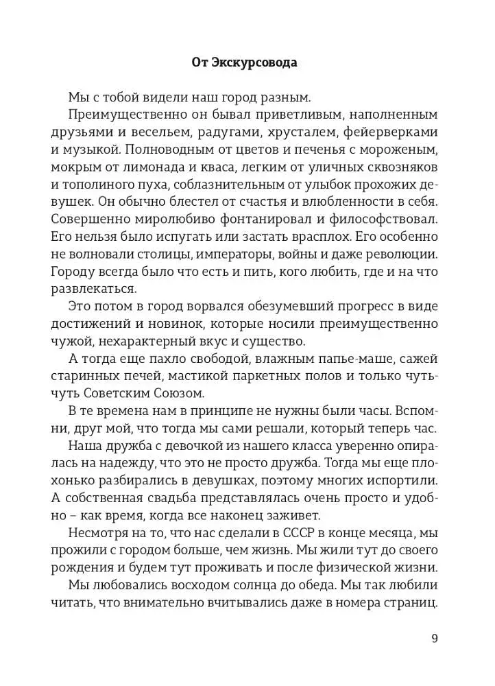 ЧЕРНІВЦІ ДЛЯ СВОЇХ. Екскурсія в прозі - фото 7