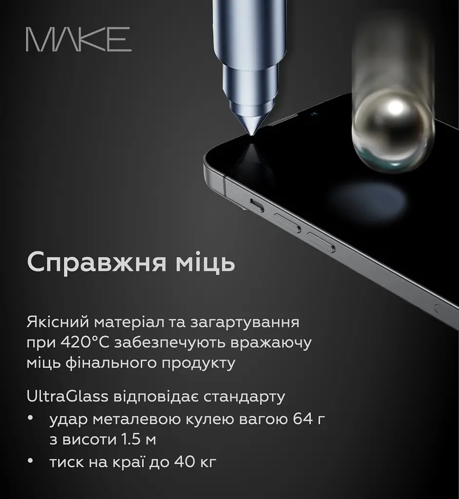 Защитное стекло MAKE Apple iPhone 17 Ultra Glass - фото 4